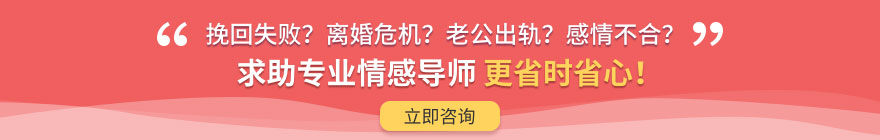 求助婚姻家庭私教更省時省心！